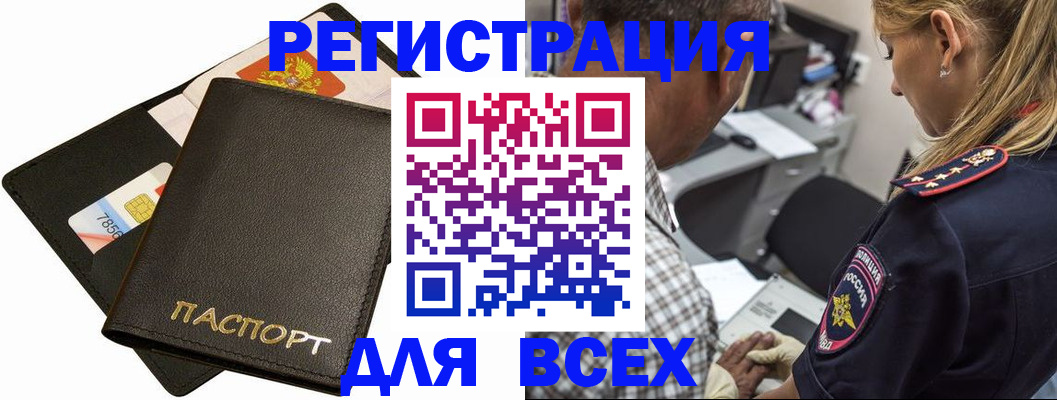 где прописаться в Богучаре