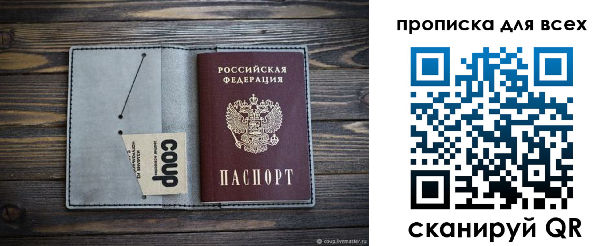 временная регистрация надежно в Богучаре