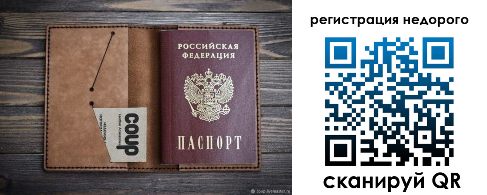 прописка для кредита в Богучаре