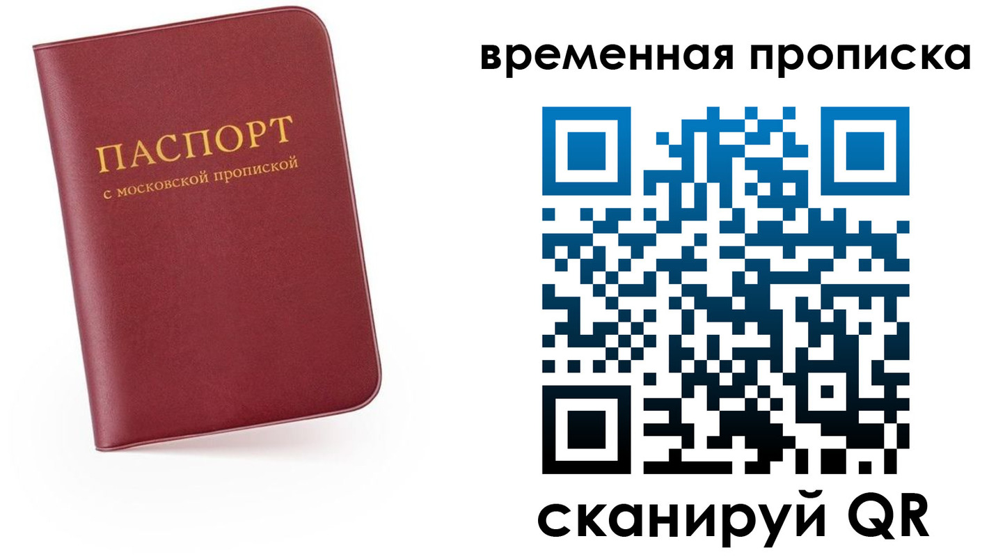 прописка в Богучаре