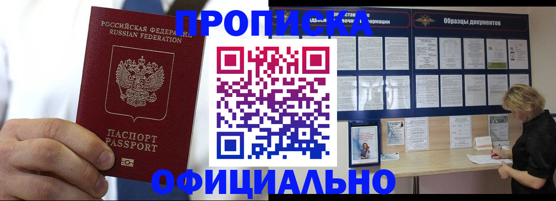 прописка иностранных граждан в Богучаре