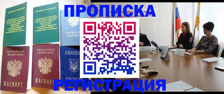 прописка для военкомата в Богучаре