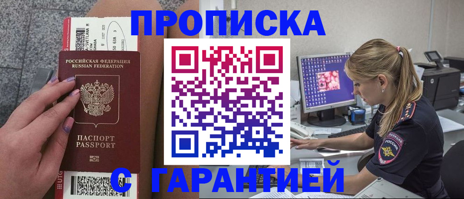 временная регистрация для школы в Богучаре