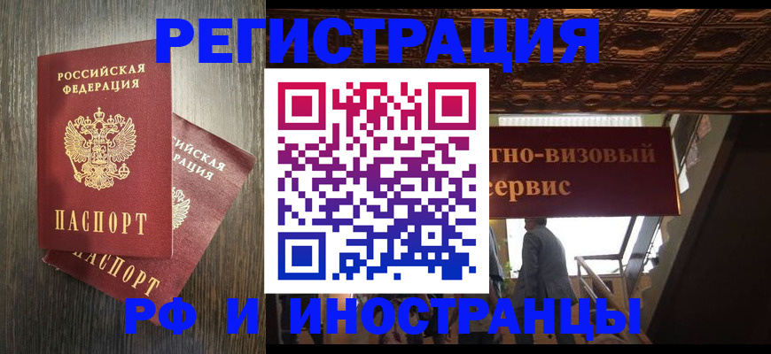 временная регистрация недорого в Богучаре
