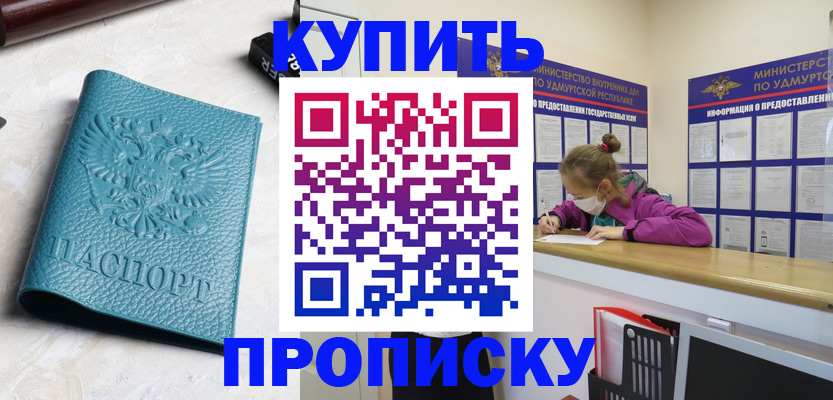 прописка иностранных граждан в Богучаре