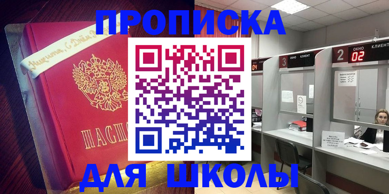 прописка иностранных граждан в Богучаре