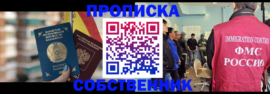 прописка для кредита в Богучаре